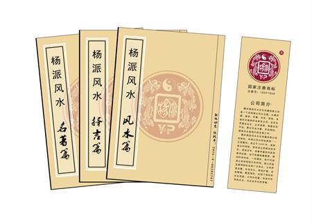 新北市杨公风水弟子班公司成立十五周年庆典学费大优惠开学通知